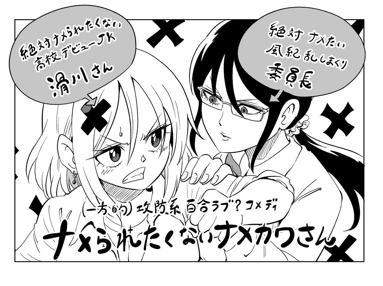 ট ইট র 阿東 里枝 連載情報 ナメられたくないナメカワさん 百合姫 毎月連載中 Twitter 隔週更新 単行本 T Co Smfemok4q2 うそつきアンドロイド 週刊少年チャンピオン 連載中 1話試し読み T Co R1hwtjvq9c T Co Nzqmuoh7xc ট ইট র 阿東 里枝 連載情報 ナメられたくないナメカワさん 百合姫 毎月連載中 Twitter 隔週更新 単行本 T Co Smfemok4q2 うそつきアンドロイド 週刊少年チャンピオン 連載中 1話試し読み T Co R1hwtjvq9c T Co Nzqmuoh7xc