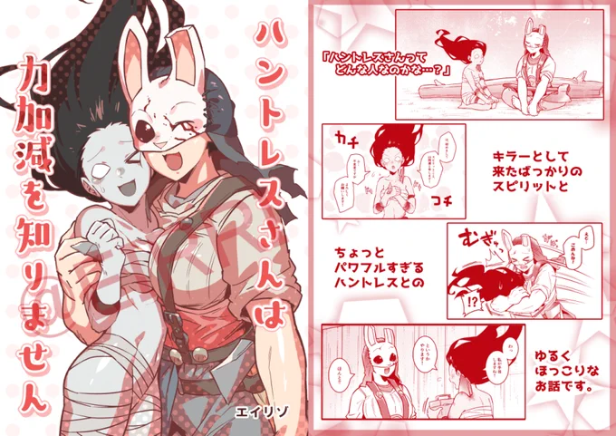 エアコミケ2の新刊予約開始してます。新刊セットはBOOTHで通販予定です

■ハン知り
?メロン→https://t.co/jV22hgZLPe
?とら→https://t.co/5gRZEHVQhB

■おあダイ7
?メロン→ https://t.co/ihtOcq56No
?とら→ https://t.co/Ye6oYy9NjN

過去のグッズ、DL版
?️BOOTH→https://t.co/7RqFuY2LuR 