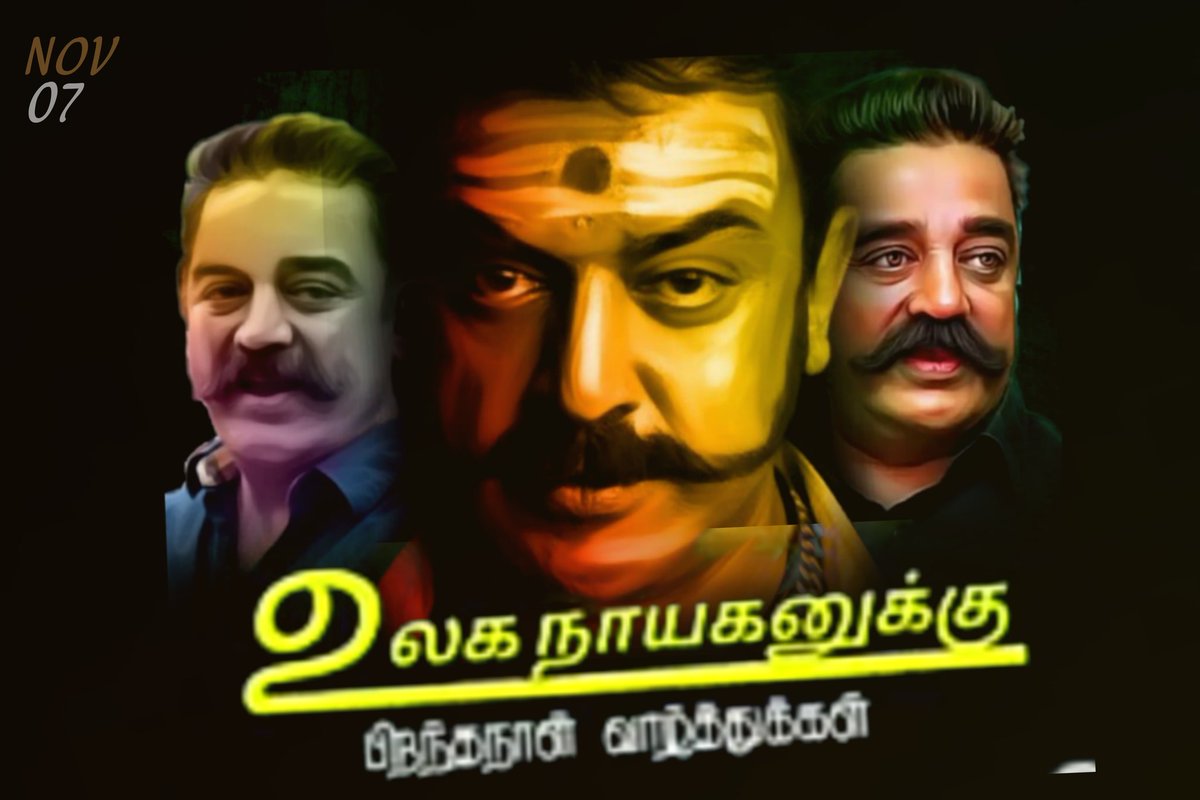 manokishore77's tweet photo. #HBDKamalHaasan https://t.co/67YDTGxZsi