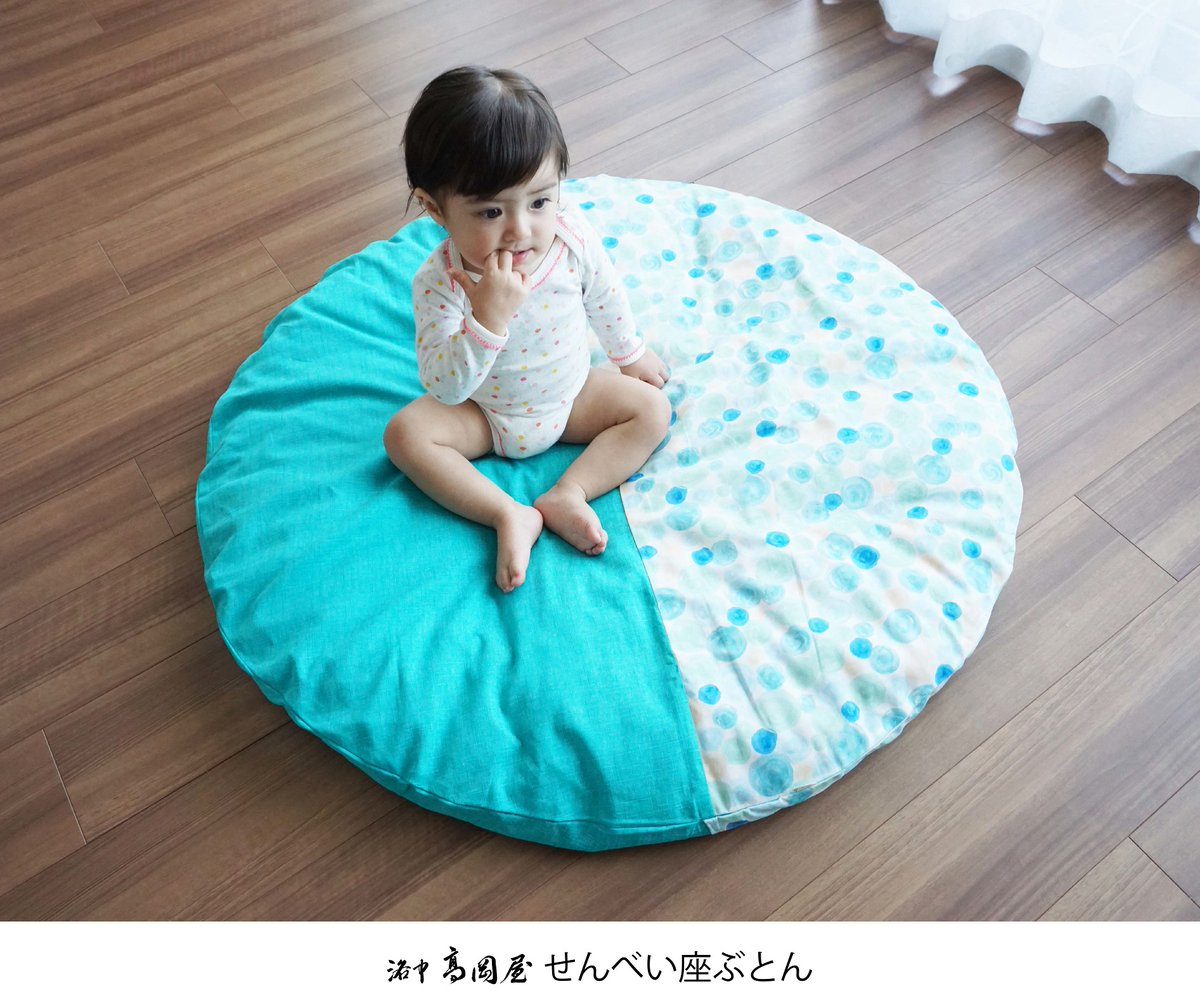 洛中高岡屋 せんべい座ぶとんは 元々 大人が座ったり 寝転がったりと寛ぐ為に考案 今ではお着替えや遊び場など 赤ちゃん の必需品になりました 赤ちゃんから大人まで使える寛ぎアイテムとして人気です 京都 洛中高岡屋 せんべい 座布団 手作り