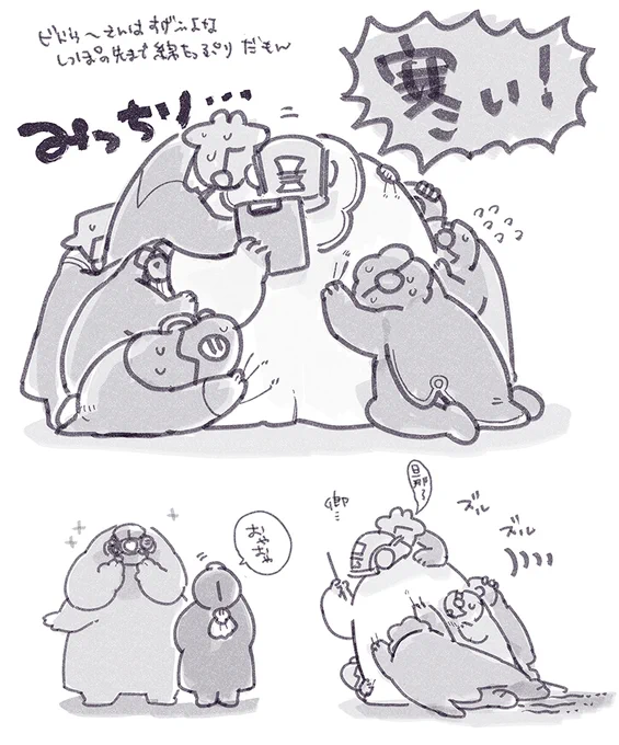 これがないと冬を越せない体にされて 