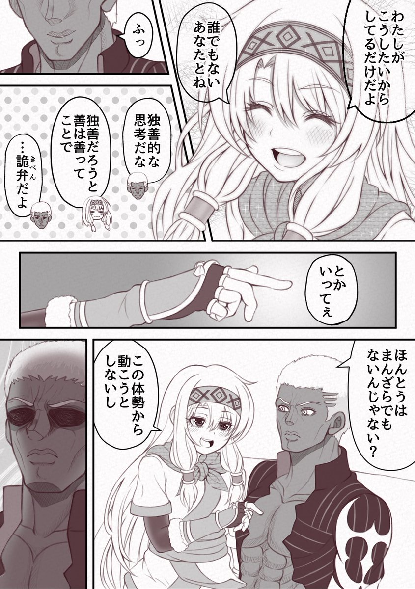 【FGO】シトナイがエミヤオルタの寝込みを襲う話(1/2) 