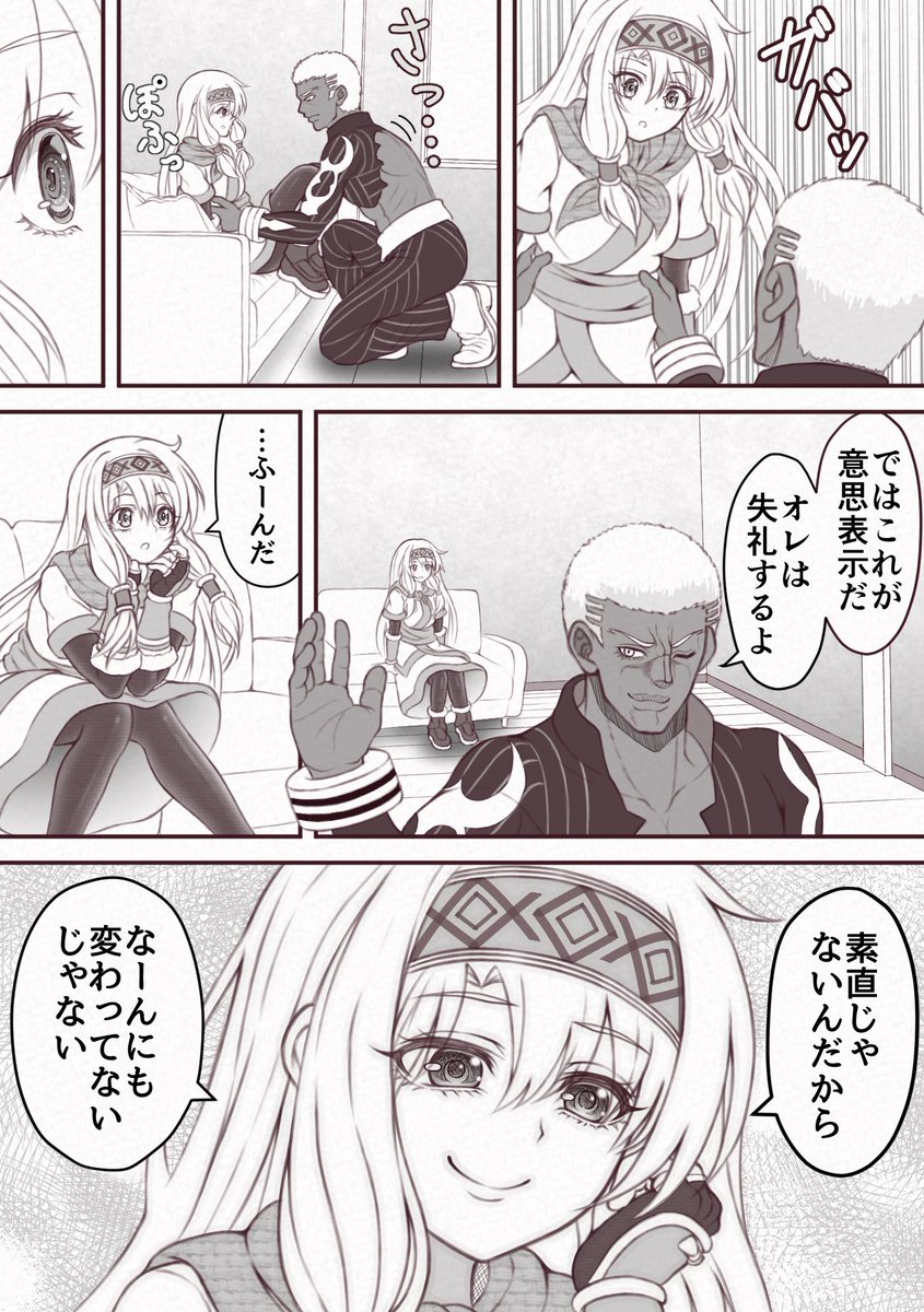 【FGO】シトナイがエミヤオルタの寝込みを襲う話(1/2) 