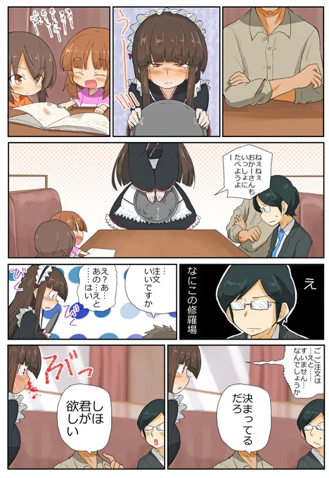 がるぱん幼稚園りたーんず! 131話目
ご注文は88mmですか4
君が欲しい 