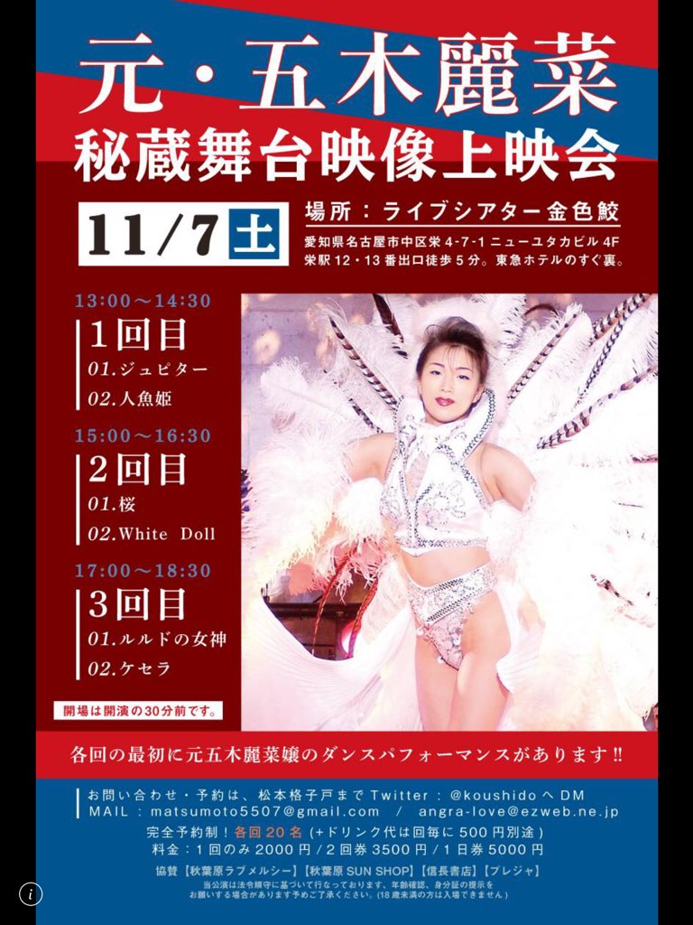 おはようございます！
1時間程前に名古屋に到着しました(^^)
今日は宜しくお願いします♪
お時間ある方は是非遊びに来て下さい♪
お待ちしてまーす(o^^o)