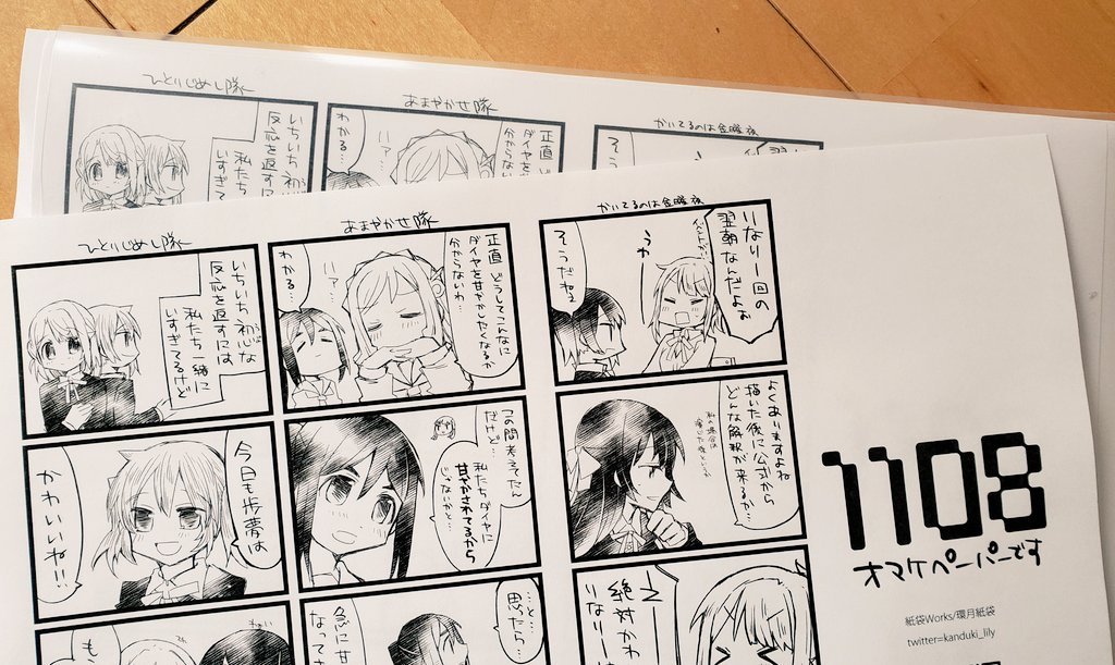 おまけペーパーコピーしてきました。明日無配します。内容はあいりな、Aqours三年生、ゆうぽむです〜
イベント後公開します。お立ち寄りの際はお気軽にどうぞ! 