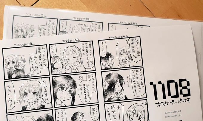 おまけペーパーコピーしてきました。明日無配します。内容はあいりな、Aqours三年生、ゆうぽむです〜
イベント後公開します。お立ち寄りの際はお気軽にどうぞ! 