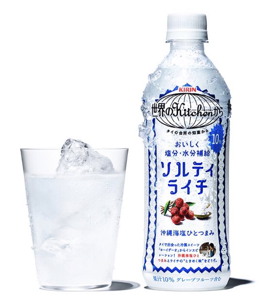 ソルティライチって好きでよく飲むんだけど、この味、ほぼポカリスエットだと気付いた。 