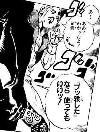 おぎの稔議員元ネタ解説bot ブッ殺した なら使っていい 出典 ジョジョの奇妙な冒険 荒木飛呂彦 第5部の敵役プロシュートの台詞 彼にとって 殺す 殺してやる の強い言葉は なるべく殺さずにウップンだけ晴らしたい 自分を強く見せたい と言う弱い