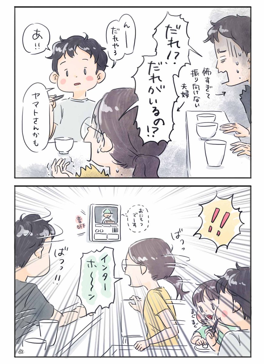 【お母さんのうしろに…誰かいる】
⚠心霊系注意

#育児漫画 #育児絵日記 
#6さい差兄弟日記 