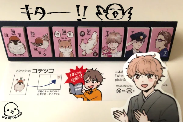 今貼ってます‼️(仕事しろよ)たのちい…🥳 