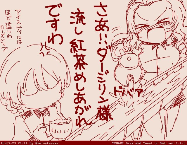 #いいローズヒップの日 