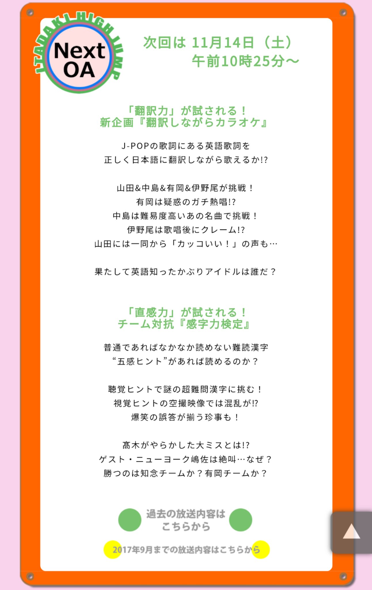Celia C Next Week S Sound Interesting Translation Karaoke Can You Correctly Translate The English Lyrics Into Japanese In J Pop Songs Participants Yama Yuto Daikin Inoo Touch Kanji Chinen Team Vs