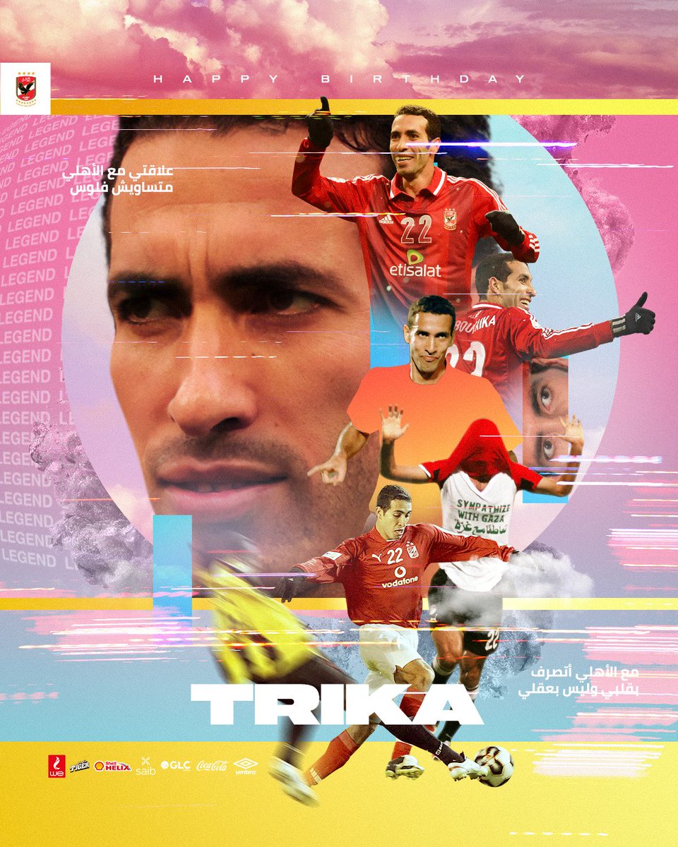 🎈 نحتفل اليوم بعيد ميلاد أحد أهم أساطيرنا محمد أبو تريكة، نجم النادي الأهلي والكرة المصرية والعربية صاحب الخلق الرفيع والحضور المتميز.. أبوتريكة تاجر السعادة نتمنى لك عيد ميلاد سعيد. 🎉🎉