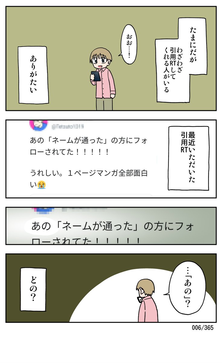 あの中山です 