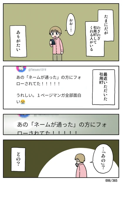 あの中山です 