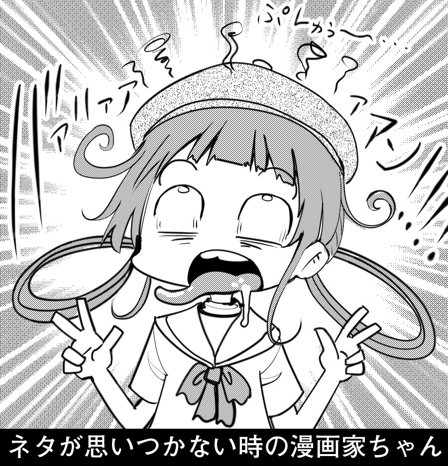 漫画家のテンションで分かる事

#イラスト 