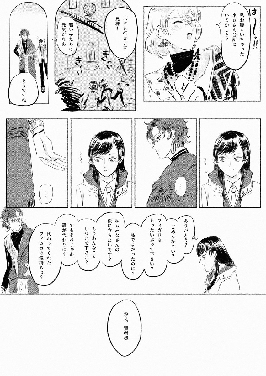 フィ晶♀
ちょっと

⚠️今回のイベントネタです⚠️ 