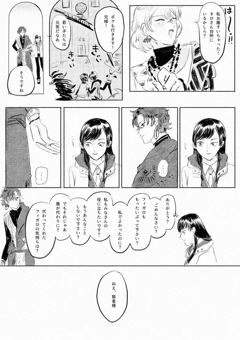 フィ晶♀
ちょっと

⚠️今回のイベントネタです⚠️ 