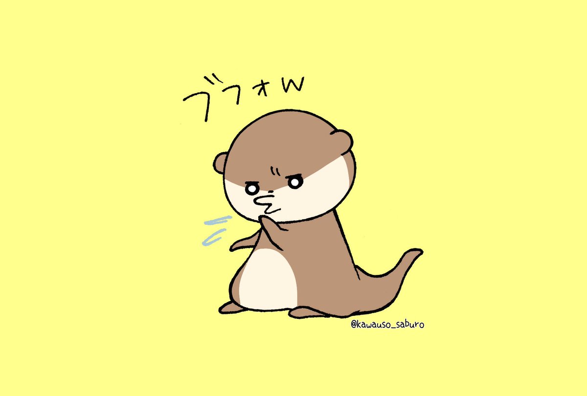 こぐまモン 笑 一日一絵 1日1絵 イラスト ゆるいイラスト お絵描き イラスト好きな人と繋がりたい 絵描きさんと繋がりたい 絵柄が好みって人にフォローされたい カワウソ Lineクリエイターズ ずんぐりフレンズ