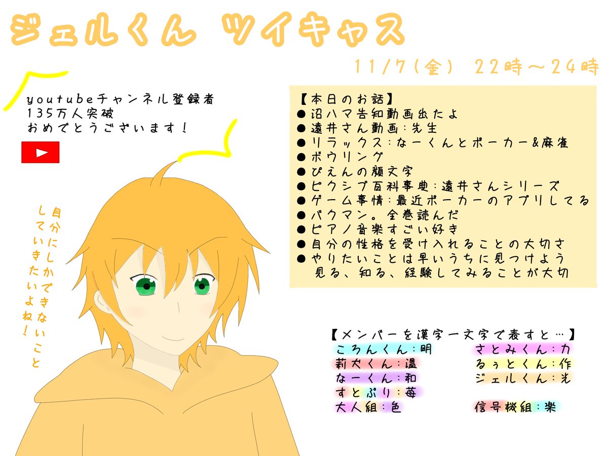 さえ ジェルくん昨日は放送ありがとうございましたm M ピクシブ百科事典に遠井さんシリーズのこと詳しく載っていてびっくりしました あれを見ておさらいが出来ますね 自分の性格をわざわざ変える必要がないというジェルくんの言葉に救われました
