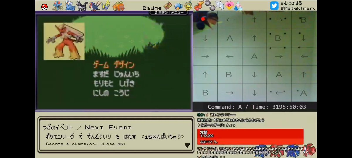 おみず つよい ポケモン よわい ポケモン そんなの ひとの かって ほんとうに つよい トレーナーなら すきな ポケモンで かてるように がんばるべき おさかな 殿堂入り おめでとう むてきまる