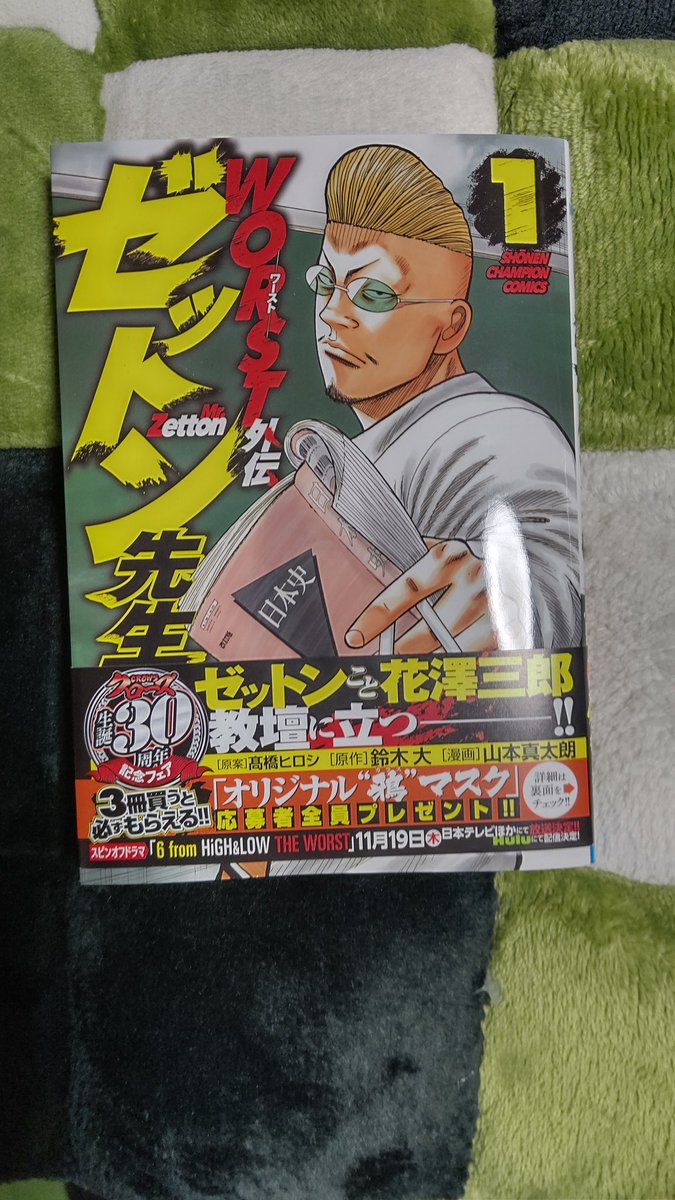 哲也 Tetsuya 昨日買った漫画 クローズ Worstのスピンオフは沢山あるが1番原作に近い絵柄だから買いました ちなみに俺がクローズ読み始めたきっかけは高1年時の担任が3学期最後の授業でクローズのova見せたから ゼットン先生