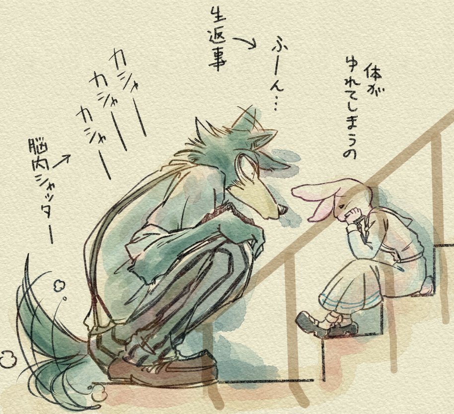 描き下ろし小説を読んで
#BEASTARS #beastarsfanart #レゴハル 