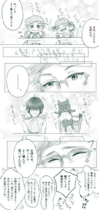 注意⚠トレイバースデー ネタ⚠
⚠顔無し監督生
⚠トレイの弟妹捏造
⚠なんでも許せる方向け!!

♣︎の手 料 理 た べ た い ??? 