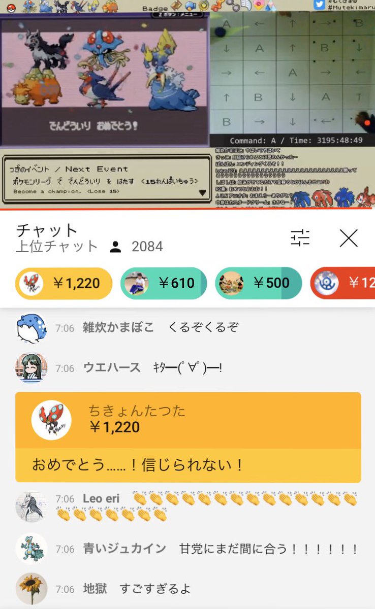 ツッキー ポケモン垢 むてきまるさんのお魚ポケモンプレイ動画 世紀の瞬間を見届けてしまった 四天王最後の一人 ゲンジ撃破から約2時間半の階段ウロウロから大誤算bgm 前回のどくどくでやられた経験から鬼門とされていたエアームドを一撃で撃破 狙いすま