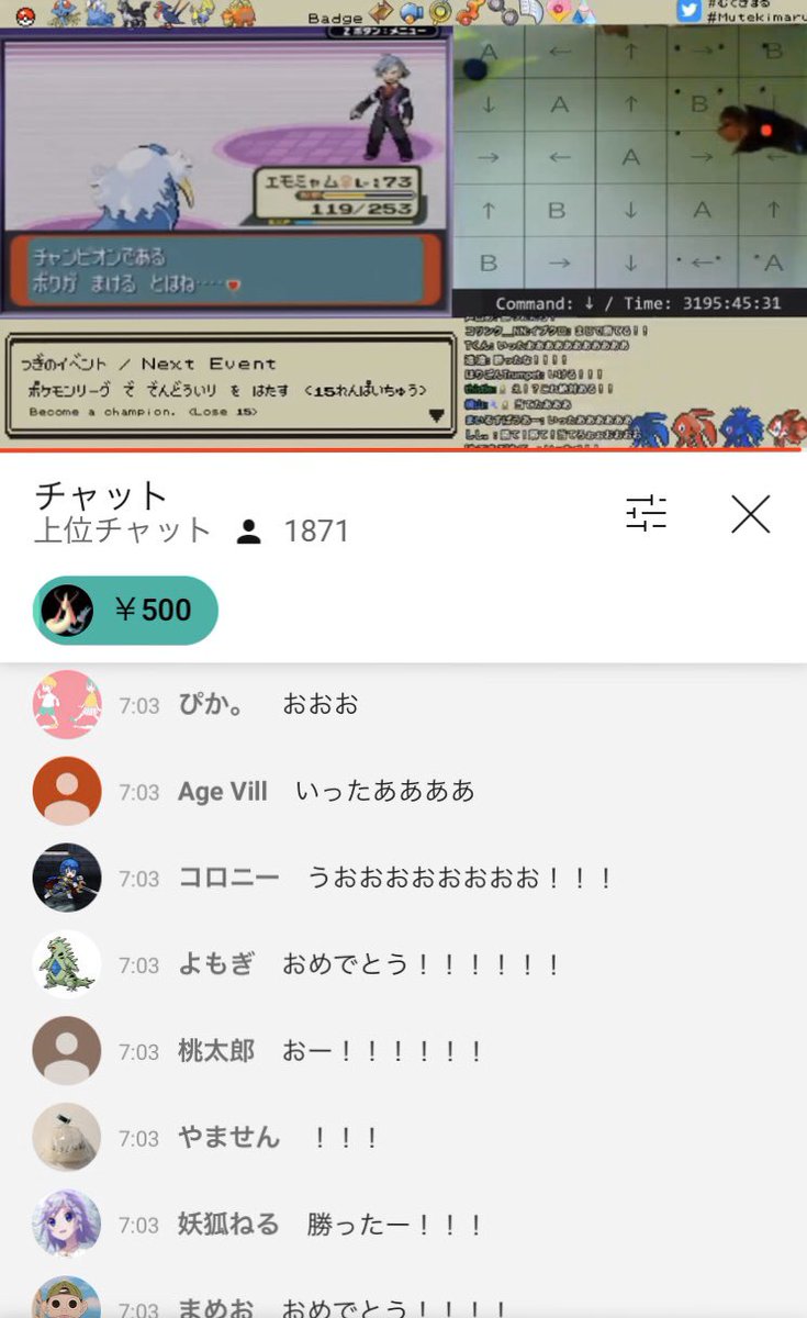 ツッキー ポケモン垢 むてきまるさんのお魚ポケモンプレイ動画 世紀の瞬間を見届けてしまった 四天王最後の一人 ゲンジ撃破から約2時間半の階段ウロウロから大誤算bgm 前回のどくどくでやられた経験から鬼門とされていたエアームドを一撃で撃破 狙いすま