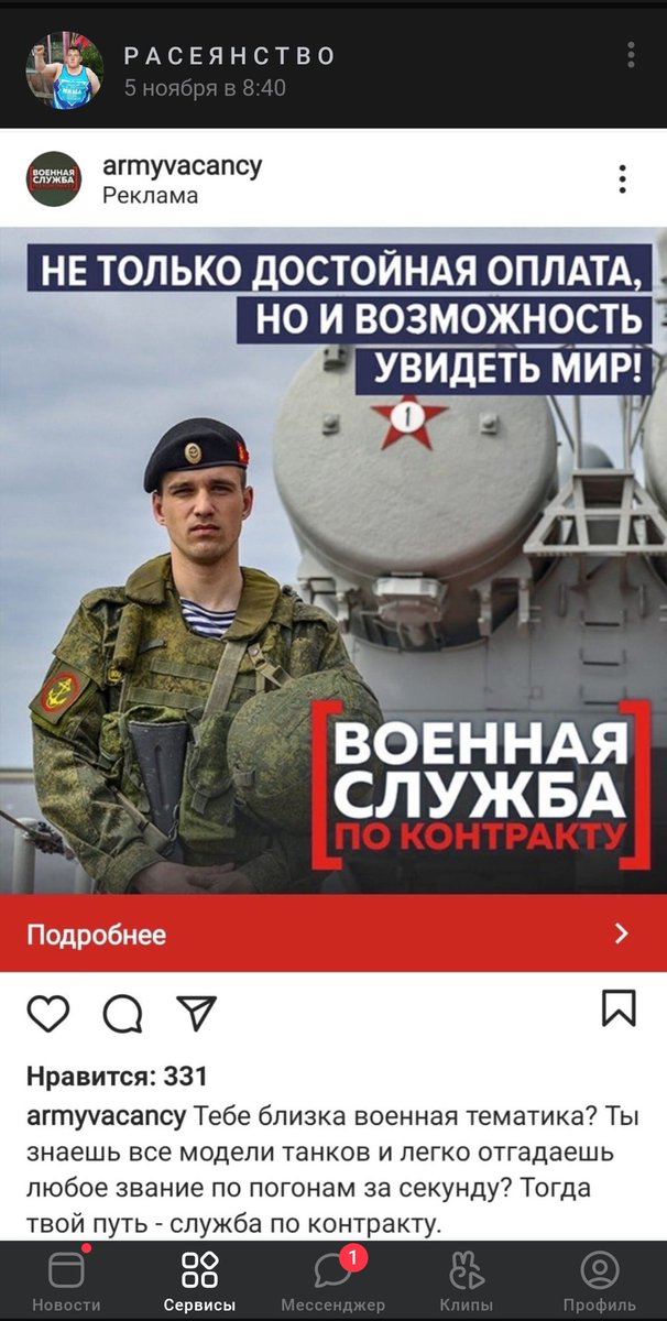 MoldyIceCream's tweet photo. @kamikadze_d Подписан на тебя давно, но такой откровенный вброс вижу впервые. Прежде чем гнать на "РАСЕЯНСТВО" якобы за рекламу армии, ты мог хотя бы секунд 10 полистать ленту этого паблика и увидеть, что здесь такая форма подачи материала. Пост как раз про, что армия покупает рекламу в инсте https://t.co/yzwG7hAtfb