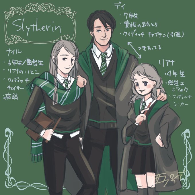 スリザリンのtwitterイラスト検索結果