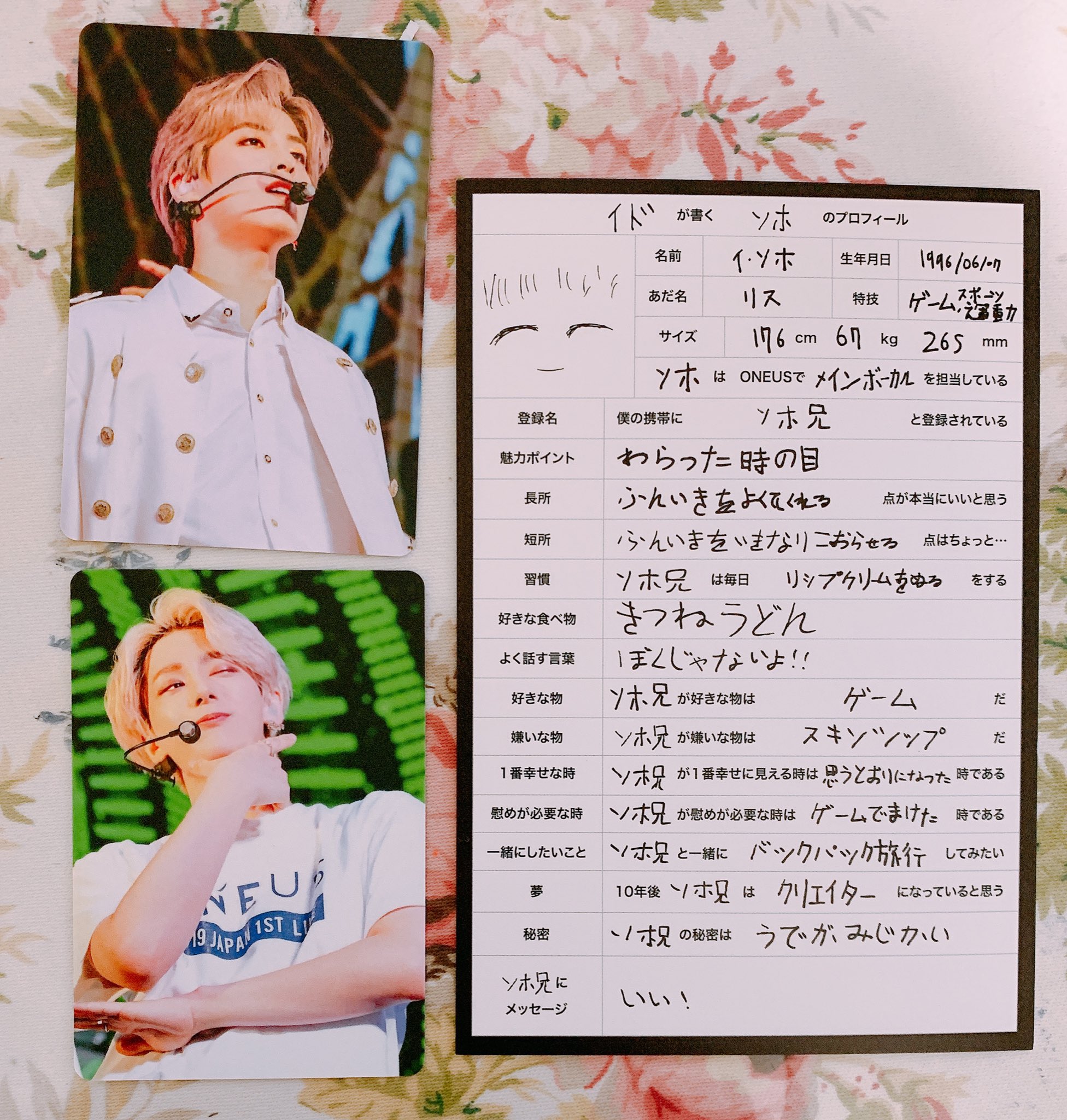 2025年最新】oneus ソホ セットの人気アイテム - メルカリ