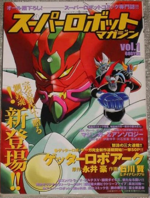 デビルマン の評価や評判 感想など みんなの反応を1週間ごとにまとめて紹介 ついラン デビルマン の評価や評判 感想など みんなの反応を1週間ごとにまとめて紹介 ついラン