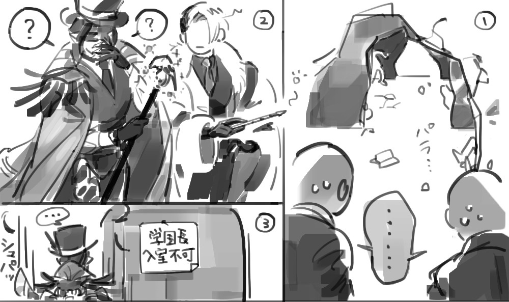 防衛魔法 