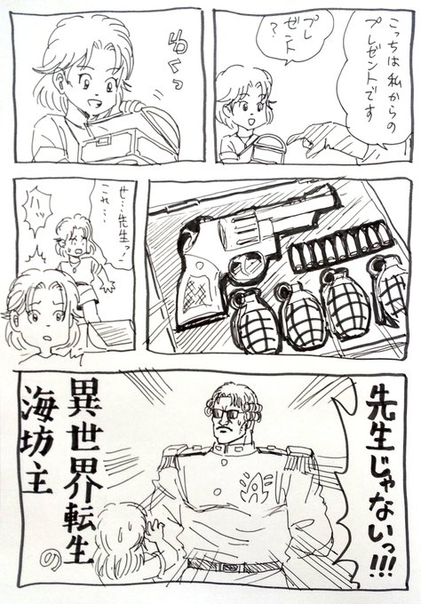シティーハンター を含むマンガ一覧 古い順 3ページ ツイコミ 仮 シティーハンター を含むマンガ一覧 古い順 3ページ ツイコミ 仮