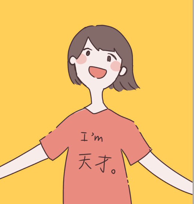 バカのtwitterイラスト検索結果 バカのtwitterイラスト検索結果