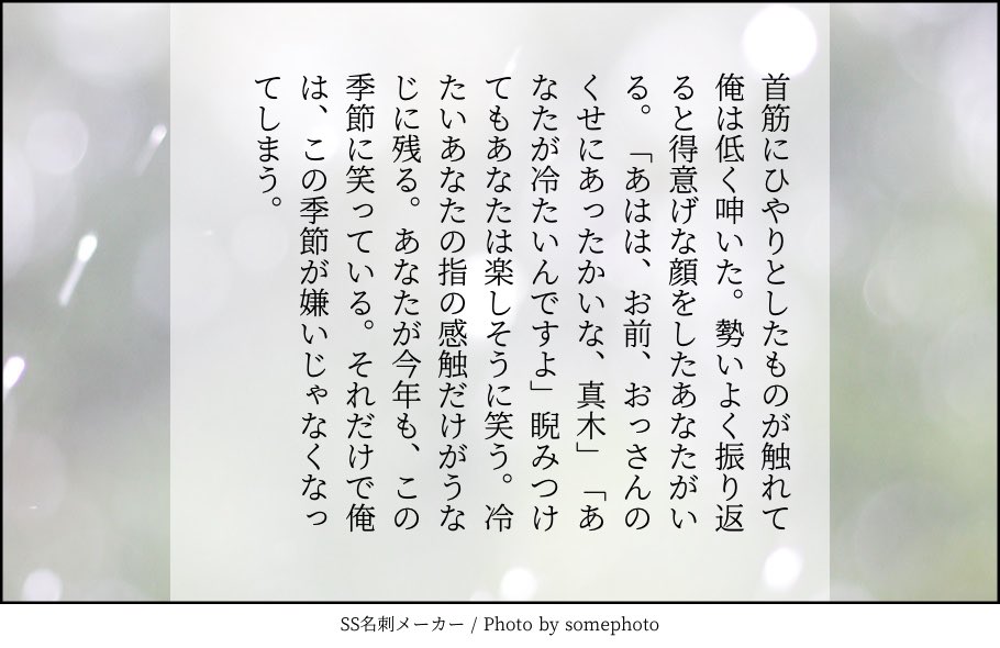 冬という言葉を使わずに冬を一人一個表現する物書きは見たらやる 冬という言葉を使わずに冬を一人一個表現する物書きは見たらやる