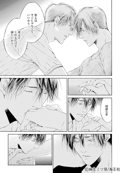 麻生ミツ晃のtwitterイラスト検索結果