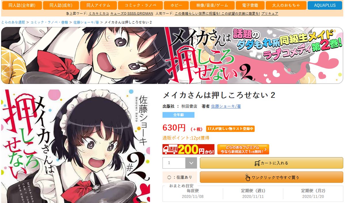 佐藤ショーキ メイカさん 巻発売中 V Twitter とらのあな様やまんが王様で メイカさん の可愛いバナーを作成して頂いており 感謝感激です とらのあな様 T Co Ivhio7ozzk まんが王様 T Co Ntt9xljupo 佐藤ショーキ メイカさん 巻発売中 V Twitter とらのあな様やまんが王様で メイカさん の可愛いバナーを作成して頂いており 感謝感激です とらのあな様 T Co Ivhio7ozzk まんが王様 T Co Ntt9xljupo