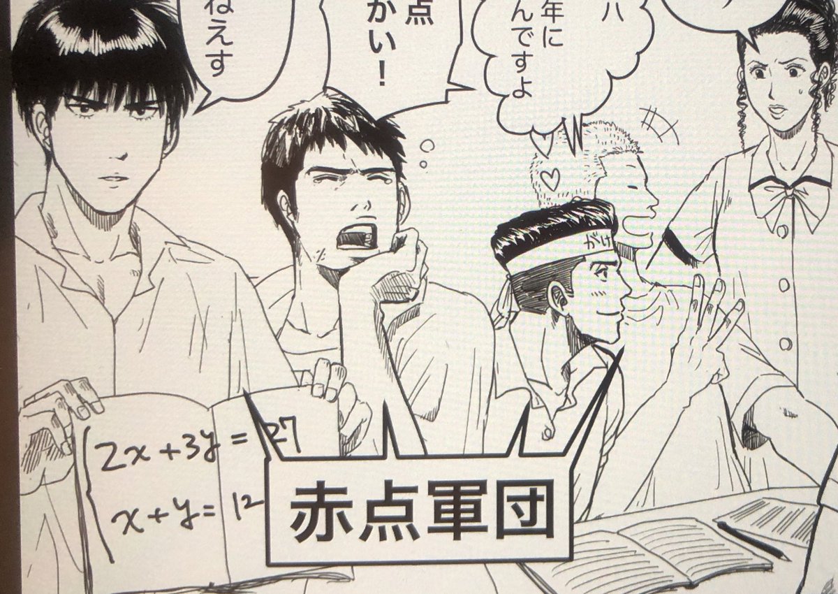 わちゃわちゃ湘北描くの楽しすぎて徹夜 Pen Sdの絵と漫画 の漫画 わちゃわちゃ湘北描くの楽しすぎて徹夜 Pen Sdの絵と漫画 の漫画