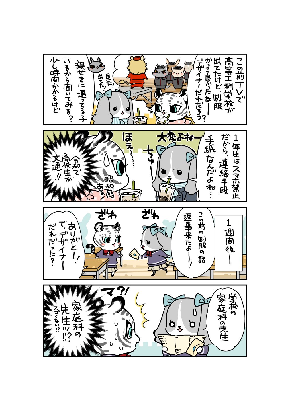 フカキショウコ 陸上自衛隊東部方面隊hpにてどうぶつ自衛隊連載中 どうぶつ自衛隊 どうぶつ自衛隊更新されました 先日テレビで放送されていた自衛隊特集時事ネタです 赤い方はホワイトライオンでいこう と見た瞬間思いました そして名言ほんと名言 フカキショウコ 陸上自衛隊東部方面隊hpにてどうぶつ自衛隊連載中 どうぶつ自衛隊 どうぶつ自衛隊更新されました 先日テレビで放送されていた自衛隊特集時事ネタです 赤い方はホワイトライオンでいこう と見た瞬間思いました そして名言ほんと名言