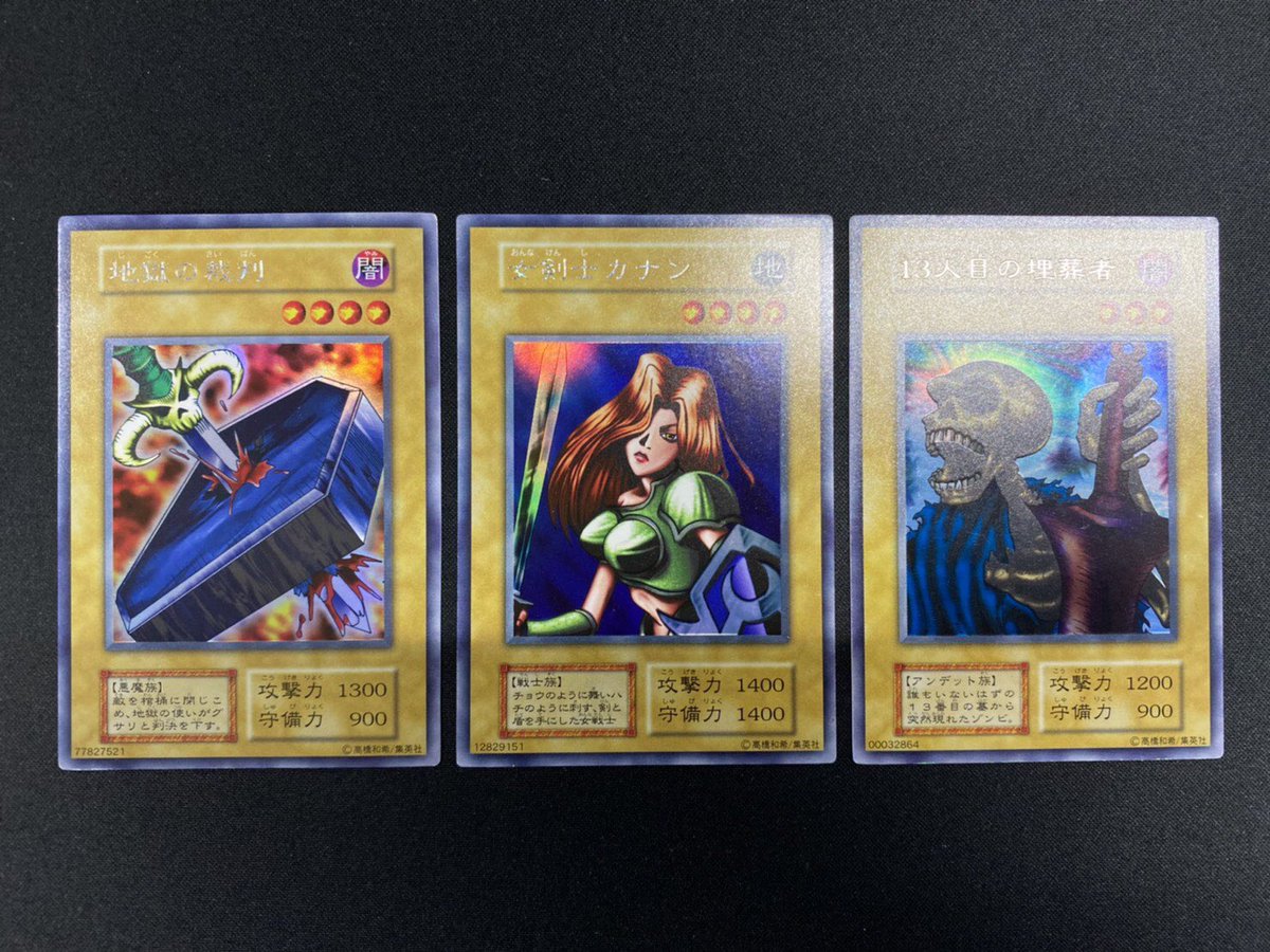 遊戯王 入荷情報】 ブラックマジシャンガール VジャンプAセット、B