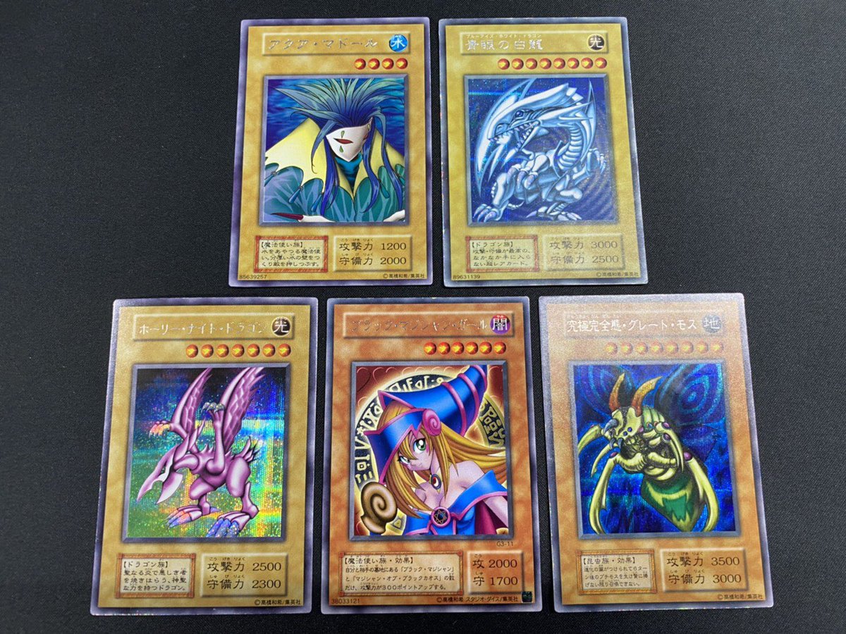 遊戯王 入荷情報】 ブラックマジシャンガール VジャンプAセット、B