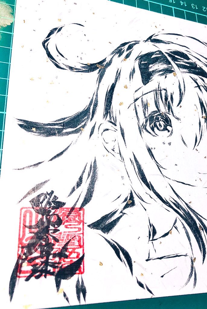 に! 