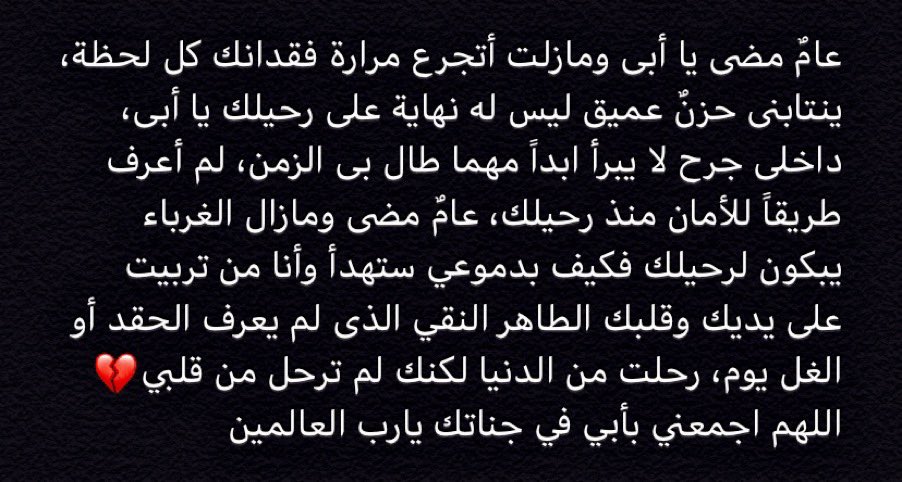 9adagaMamdouh's tweet photo. اللهم ارحم أبي حبيبي واجمعني به بالجنة #ممدوح_ابراهيم_العلي https://t.co/ovdIVDoGWf
