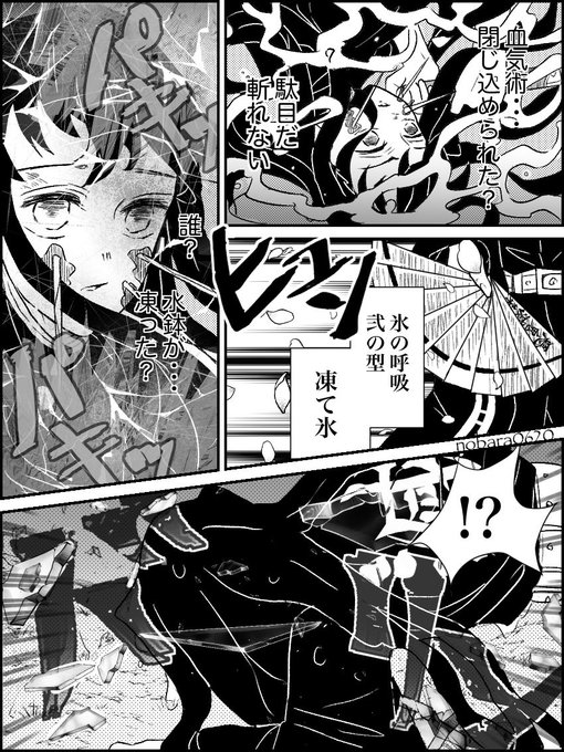 Nobara Nobara06 さんの漫画 12作目 ツイコミ 仮 Nobara Nobara06 さんの漫画 12作目 ツイコミ 仮