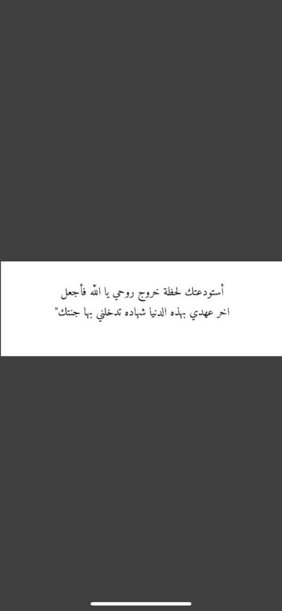 ROWAN11166's tweet photo. #موت_الفجاه لعلها تكون شاهده لي 🤍🤍 https://t.co/tXavPUL5Gx