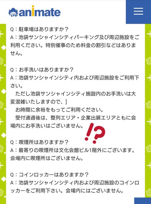 アニメイトガールズフェスティバル の評価や評判 感想など みんなの反応を1週間ごとにまとめて紹介 ついラン